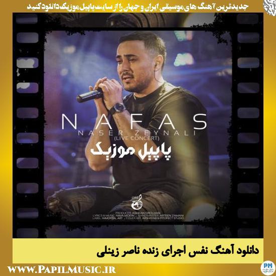 Naser Zeynali Nafas (Live Concert) دانلود آهنگ نفس اجرای زنده از ناصر زینعلی